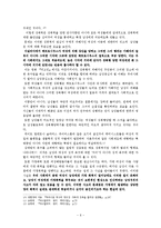 [사회학, 페미니즘] 사회학입문레포트(13) 북구의아마조네스, 이갈리아의 딸들, 안토니아스라인을 보고 가족과 페미니즘에 대한 분석-7