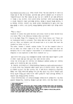 [경영학원론] 삼성경제연구소 활동 보고서(5쪽)-3