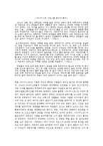 [영화론] 아나키스트감상문-1