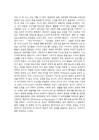 [영화론] 아나키스트감상문-2
