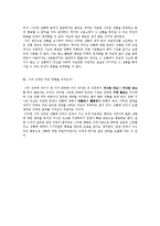 [교양] 인생은아름다워감상문-2