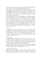 [심리학] 김기덕감독의빈집원형비평적관점에서분석-2