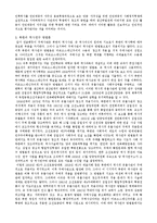 [역사] 북한의 역사학-2