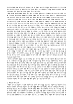 [역사] 북한의 역사학-3