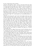 [역사] 북한의 역사학-4