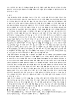 [역사] 북한의 역사학-5