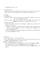 [간호학] 분만 1~4기 과정-3