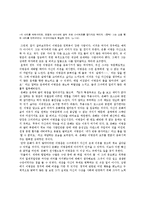 [국문학] 최인훈 광장분석-3