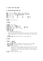[간호학] 신생아 황달환자 간호과정-5