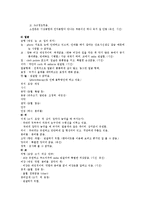 [간호학] 신생아 황달환자 간호과정-8