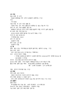 [간호학] 신생아 황달환자 간호과정-9