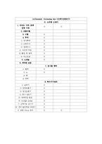 [간호학] 신생아 황달환자 간호과정-19