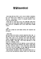 [간호학] 신생아 황달환자 간호-2