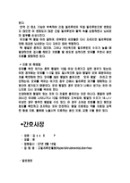 [간호학] 신생아 황달환자 간호-3