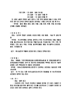 [간호학] 신생아 황달환자 간호-6