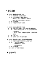 [간호학] 신생아 황달환자 간호-7