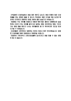[간호학] 신생아 황달환자 간호-8