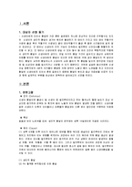 [간호학] 신생아 황달환자 간호-1
