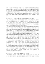 [국문학] 2000년 전후 한국 문학 논쟁의 풍경-3