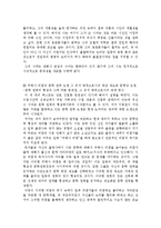 [국문학] 2000년 전후 한국 문학 논쟁의 풍경-4