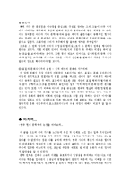 [국문학] 2000년 전후 한국 문학 논쟁의 풍경-5