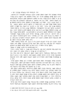 [비교문화론] 비교문화론 인천의 근대화-4