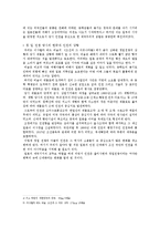 [비교문화론] 비교문화론 인천의 근대화-5