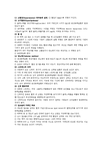 [보건] 신체적 건강증진: 심장 및 맥관계 질환-2