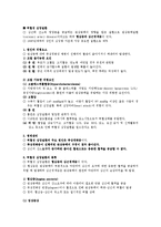 [보건] 신체적 건강증진: 심장 및 맥관계 질환-3
