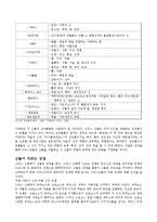 [종교] 신화와 종교-5