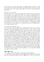 [종교] 신화와 종교-6