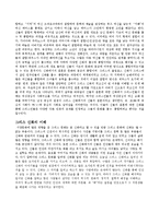 [종교] 신화와 종교-7