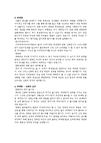 [문화] 영화 ‘델리카트슨’과 신화와의 연관성 찾기-4