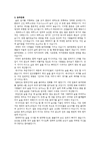 [문화] 영화 ‘델리카트슨’과 신화와의 연관성 찾기-6