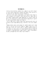 [문화] 영화 ‘델리카트슨’과 신화와의 연관성 찾기-7