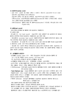 [간호학] 심장의 해부구조 생리-5