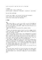 [간호학] 십이지장궤양에 대한 연구-4