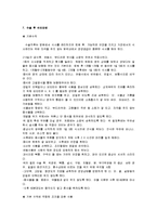 [간호학] 십이지장궤양에 대한 연구-5