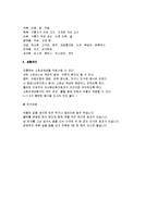 [간호학] 십이지장궤양에 대한 연구-6