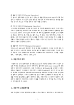 [체육학] 자연주의 철학자와 체육0e-3