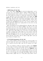 [체육학] 자연주의 철학자와 체육0e-4