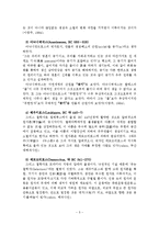 [체육학] 자연주의 철학자와 체육0e-5