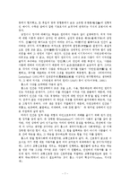 [체육학] 자연주의 철학자와 체육0e-7