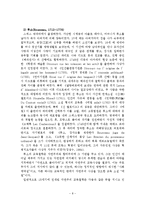 [체육학] 자연주의 철학자와 체육0e-8