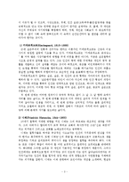 [체육학] 현대철학과 현대체육yu-3