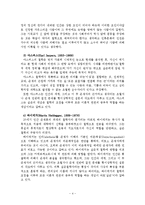 [체육학] 현대철학과 현대체육yu-4