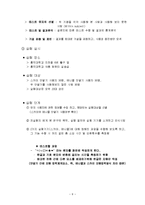 [통신공학] 스카이 단말기의 문자 변환 방식 사용성 개선 방안-9