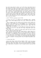 [경영] 스포츠마케팅-2
