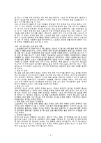 [경영] 스포츠마케팅-4