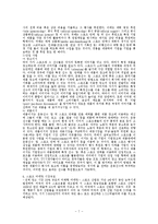 [경영] 스포츠마케팅-7